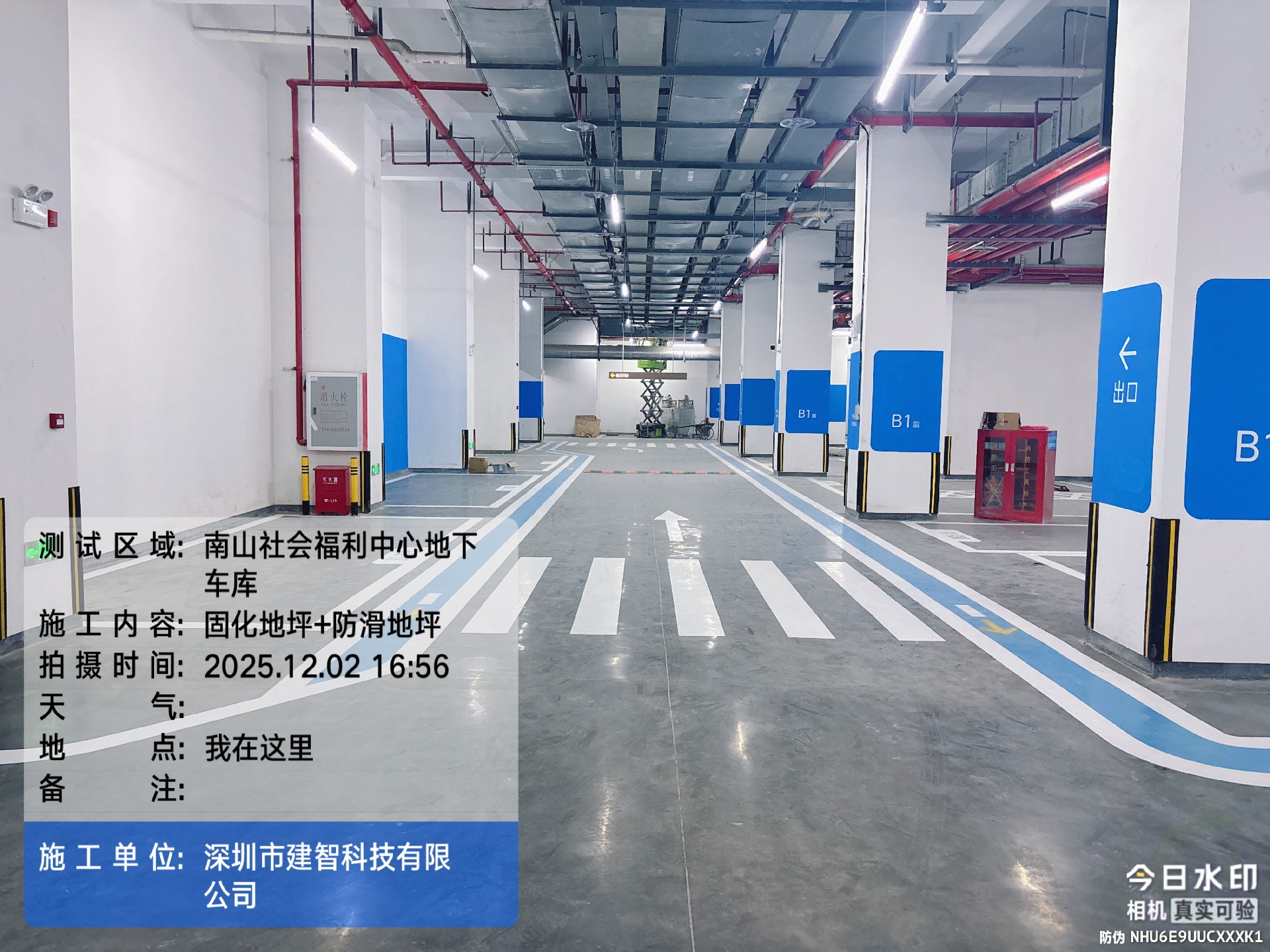 標題是 惠州地下車庫固化地坪施工